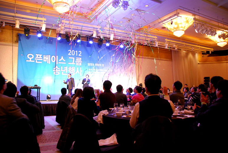 2012년 오픈베이스그룹 송년행사 